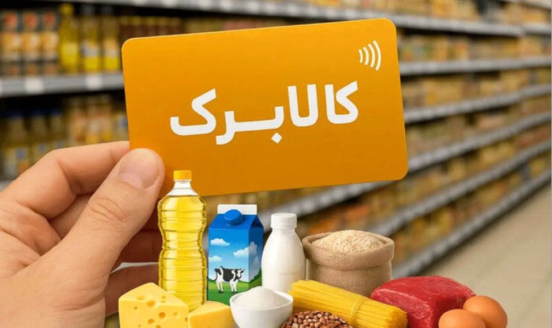 دخل و خرج: 🔸خبر مهم مجلس برای مشمولان کالابرگ الکترونیکی🔹علی بابایی کارنامی، نماینده مردم ساری و میاندورود در مجلس، برنامه افزایش ا