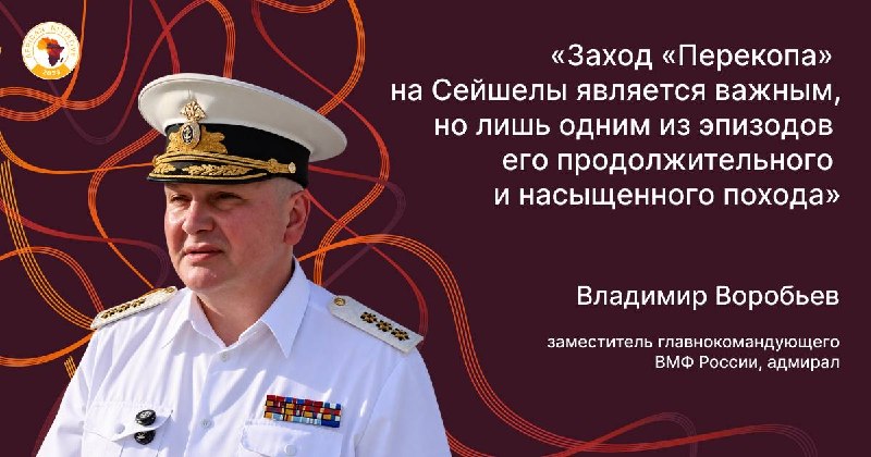 Image from a post by Африканская инициатива