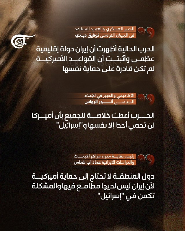 Al Mayadeen - ערוץ Al Mayadeen