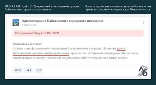 В Иркутской области от чумы скончалась сотрудница противочумного НИИ. Около 200 человек поместили в карантин  В больнице города Шелехов Иркутской области женщина умерла от инфекционной болезни, сообщают РИА Новости со ссылкой на экстренные службы. «Люди Ба
