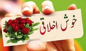 چه خبر: 🌱 *هر روز خود را با بِسْمِ اللَّـهِ الرَّحْمَـٰنِ الرَّحِيمِ آغاز میکنیم*🌸 *اللهمَّ صل علی محمد و آل محمد و عجل فرجهم*👈