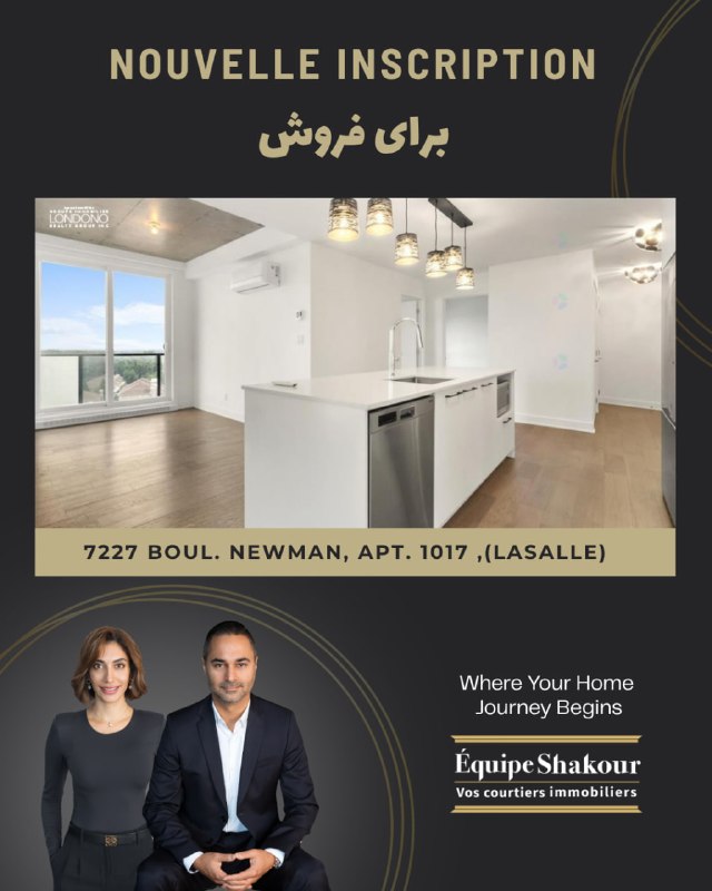 Home Canada خانه کانادا املاک مونترال: ✨#A_Vendre✨#برای_فروش ✨📍7227 Boul. Newman, apt. 1017 ,Montréal (LaSalle) ,H8N 0H7🛌: 3 اتاق خواب 🛁: 2 سرویس بهداشتی🚗: 2 پ