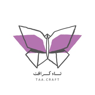 تاء كرافت ( كاميو - قوالب )