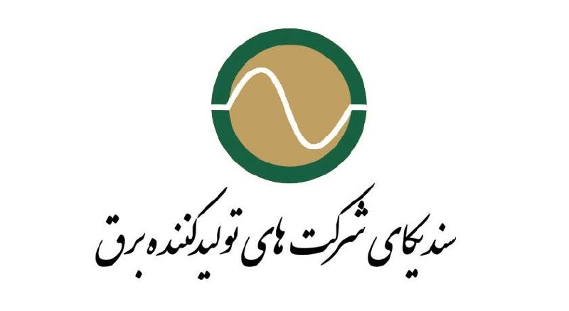 اتاق ايران آنلاین: 🔴 اساسنامه سندیکای شرکت‌های تولیدکننده برق اصلاح می‌شود 🔹 مجمع عمومی فوق‌العاده و مجمع عمومی عادی بطور فوق‌العاده سندیکا