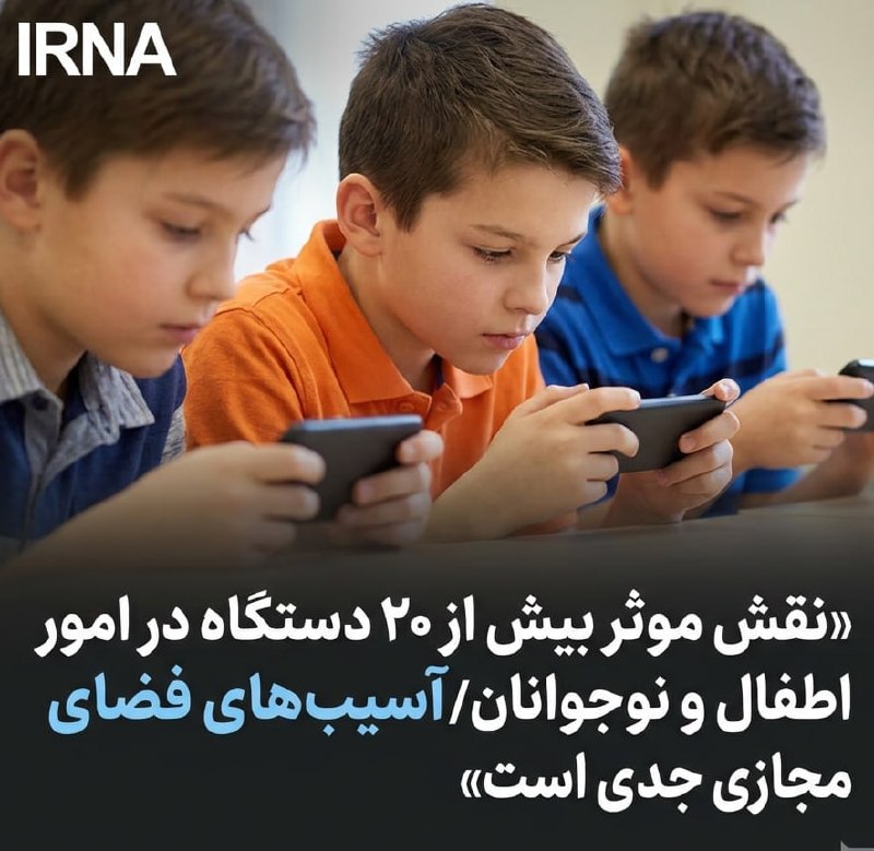 🔸 תפקידם היעיל של יותר מ-20 מכשירים בענייני ילדים ובני נוער/פציעות במרחב הווירטואלי הוא חמור