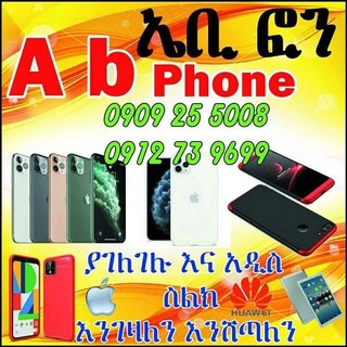 Telegram profile photo for ስልክ መግዣና መሸጫ