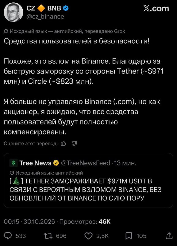 מייסד Binance Changpeng Zhao אישר את פריצת בורסת הקריפטו הגדולה בהיסטוריה. הוא אמר כי קשר ומעגל הקפיאו במהי…