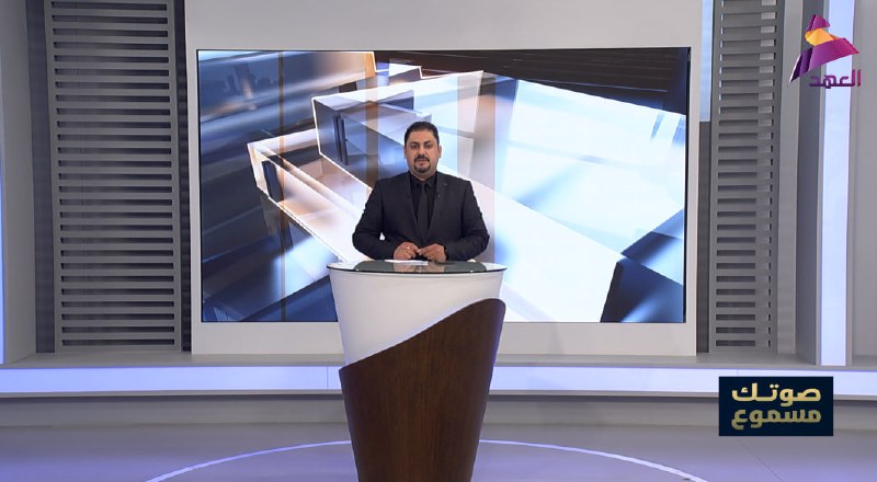 אל-עהד: שידור חי של התוכנית 'קולך נשמע'