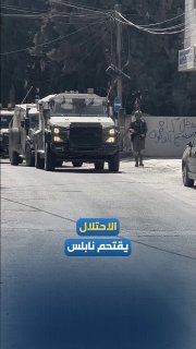 מהסתערות הכיבוש על העיר שכם