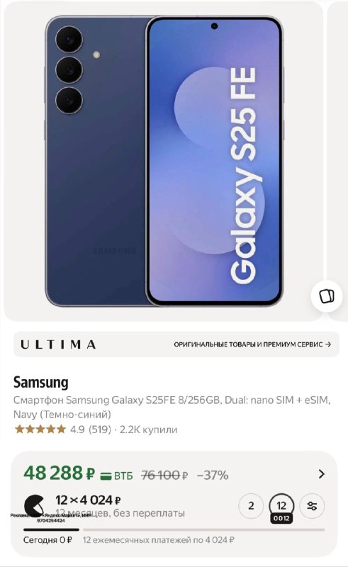 Смартфон Samsung Galaxy S25FE 8/256GB, Dual: nano SIM + eSIM, Navy (Темно-синий)