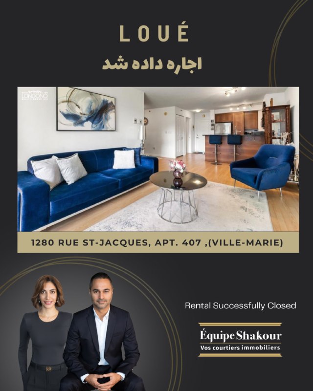 Home Canada خانه کانادا املاک مونترال: ✨#loué✨#اجاره_داده_شد اجاره این آپارتمان مدرن و جذاب در قلب مونترال📍1280 Rue St-Jacques, apt. 407 ,Montréal (Ville-Marie