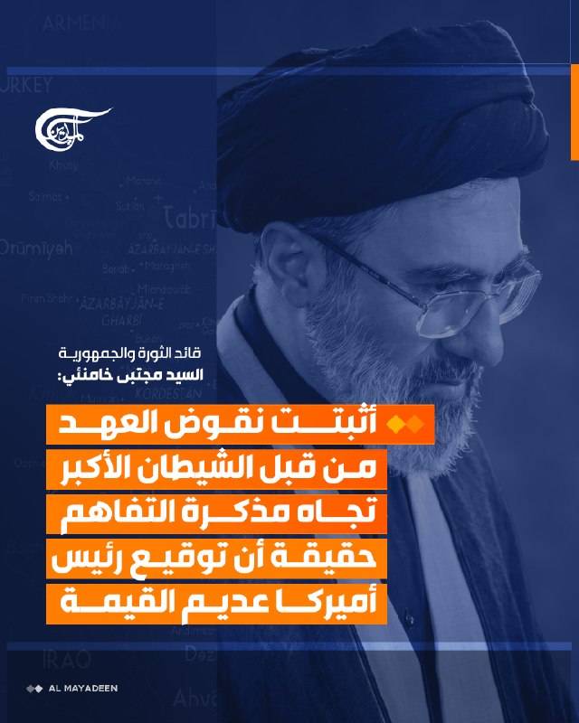 Al Mayadeen - ערוץ Al Mayadeen