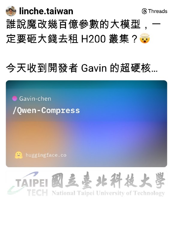 林澈 Luke Lin (@linche.taiwan) on Threads