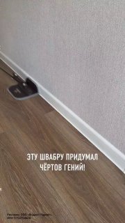 Умная швабра с отжимом и ведром Яндекс маркет - Еще варианты МЫ В МАХ подписаться - изображение 1 - умная, швабра, отжимом