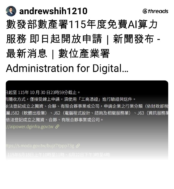 Shih, Y. T. 施育廷 (@andrewshih1210) on Threads