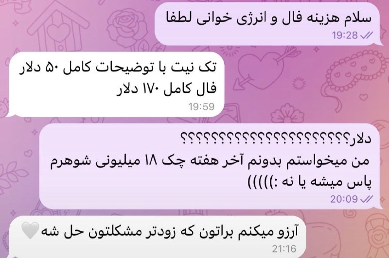 LASHNews | لش نیوز: تبریک دوستانهزینه‌ی فال هم دلاری شده😂Hani @LASHNewsorg ♟