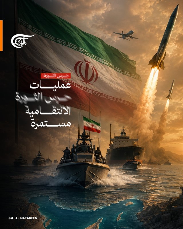 Al Mayadeen - ערוץ Al Mayadeen