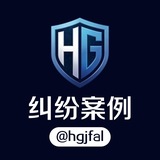 皇冠担保纠纷案例