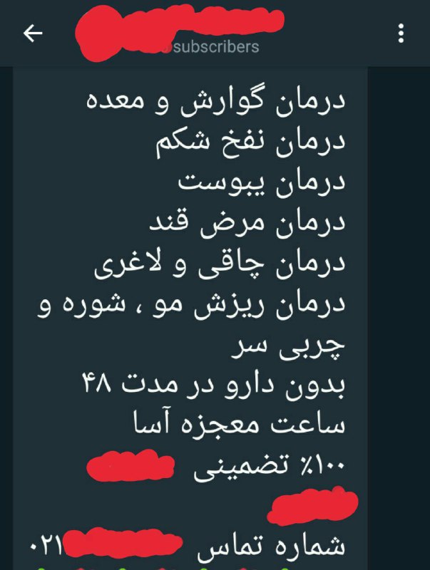 پیشگیری از همهگیری بیماریهای واگیردار: 🔺 👆😳! 😂؟! 😭؟! روز پزشک را به ادمین این کانال تلگرامی تبریک عرض میکنیم که تمام این موارد را که در تخصص متخصصین مختلف و م