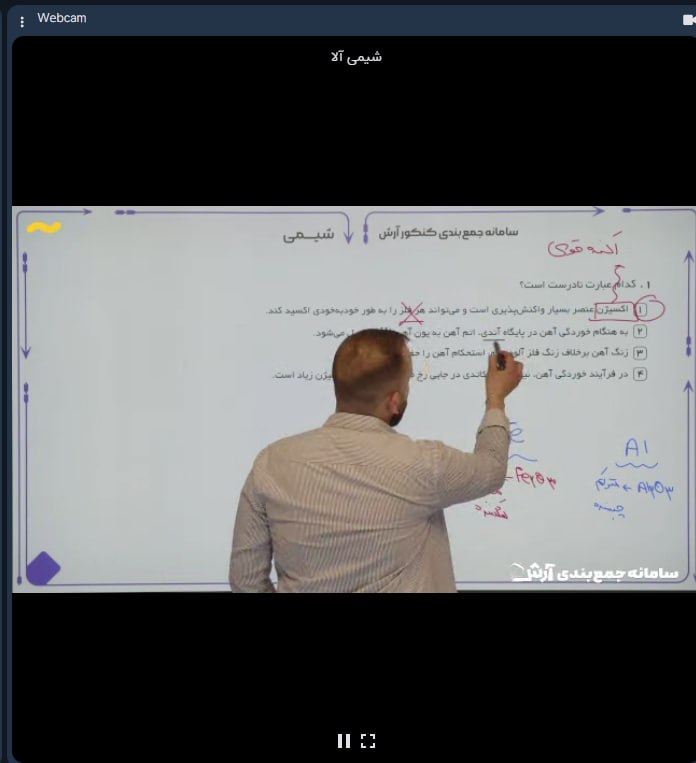 مدرسه آنلاین آلا: خب دوستااان، رسیدیم به روز آخرررر 🔥🧪بریم با همایش شیمی یه جمع‌بندی حسابی داشته باشیم 💪امیدواریم امروز هرچی نکته و ابهام 