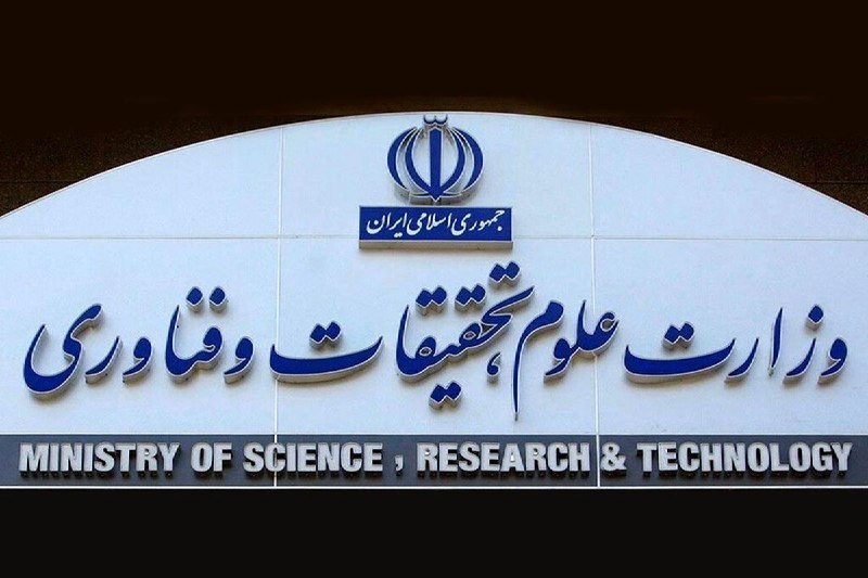 صرفا جهت اطلاع: ❌وزارت علوم استفاده از عناوین لاتین مانند MBA و DBA را در دورههای آموزش عالی آزاد ممنوع کرد.❤️صرفا جهت اطلاع:🟩@serfan_j