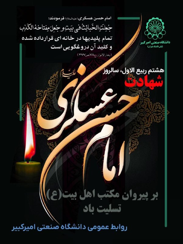 پلی‌تکنیکی‌ها: @polytechnic1307