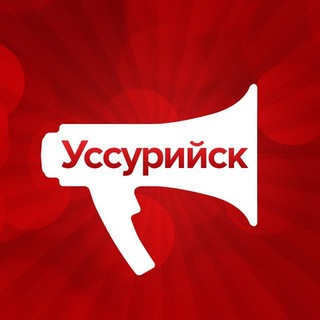 Telegram profile photo for Новости Уссурийска. UssurMedia