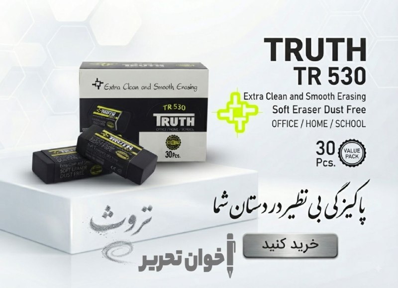 اخوان تحریر (پاساژ غدیر): پاکن 530 تروثقیمت بسته : 500.000 تومان📬 با ما در ارتباط باشید🖋🏬📍آدرس: اصفهان چهارباغ پایین کوچه مسجد سرخی مجتمع تجاري غ