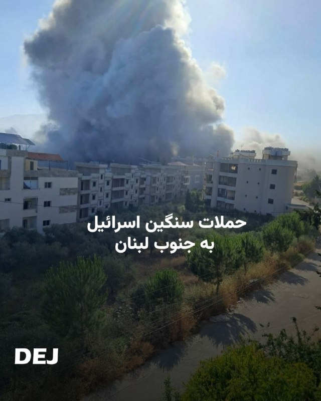 🚨📢 حملات سنگین اسرائیل به جنوب لبناندر پی نقض آتش‌بس از سوی گروه تروریستی حـ.ـزب الله و کشته‌شدن ۴ نظامی اسرائیلی در پی این حمله، ارتش اسرائیل نقاطی از جمله دره