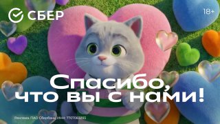 Сбер приглашает тебя на праздник — в честь Дня клиента. По этому случаю собрал тёплые и радостные моменты за год + подготовил сюрпризы. Всё уже ждёт в приложении СберБанк Онлайн и на сайте sber.ru! Нажимай на светящиеся предметы в румбоксах и забирай промо