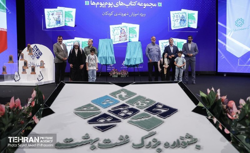 خبرگزاری شهر: 📷 خبرگزاری شهر | آیین اختتامیه دومین جشنواره «خشت بهشت»🔹آیین اختتامیه دومین جشنواره «خشت بهشت» با حضور علیرضا زاکانی، شه