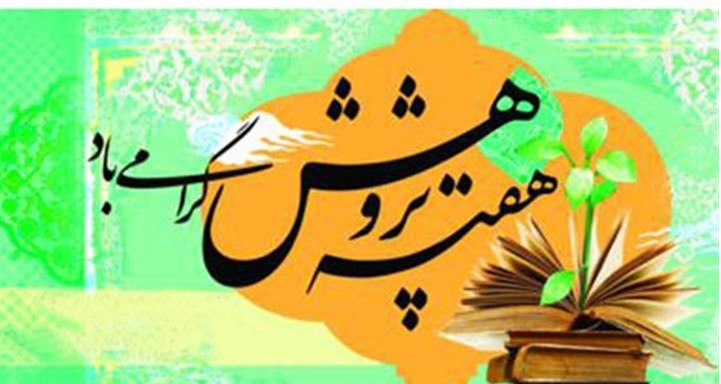 موسسه پژوهشی مبین دانش: رسانه پست