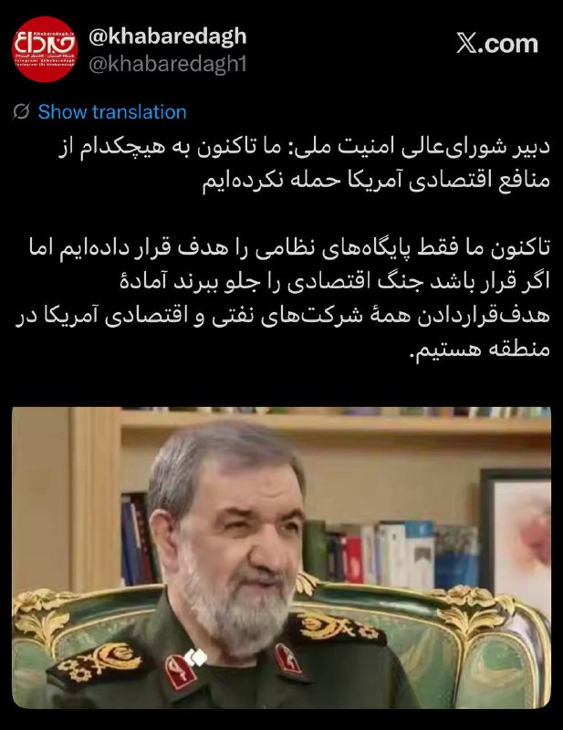 خبرداغ: 🔴 محسن رضایی: مردم در خانه‌ها و محلات شروع به تولید محصولات مورد نیاز جامعه کنند 🔹اگر ترامپ بخواهد کارهایی بکند زلزله‌وا