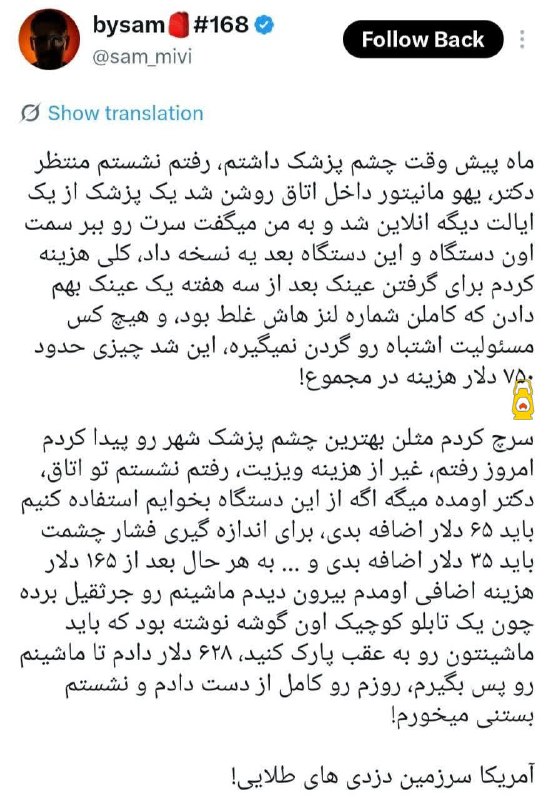 Roshangari.ir | روشنگری: 📷 زندگی رویایی یک ایرانی در آمریکا 🇮🇷 @Roshangari_ir