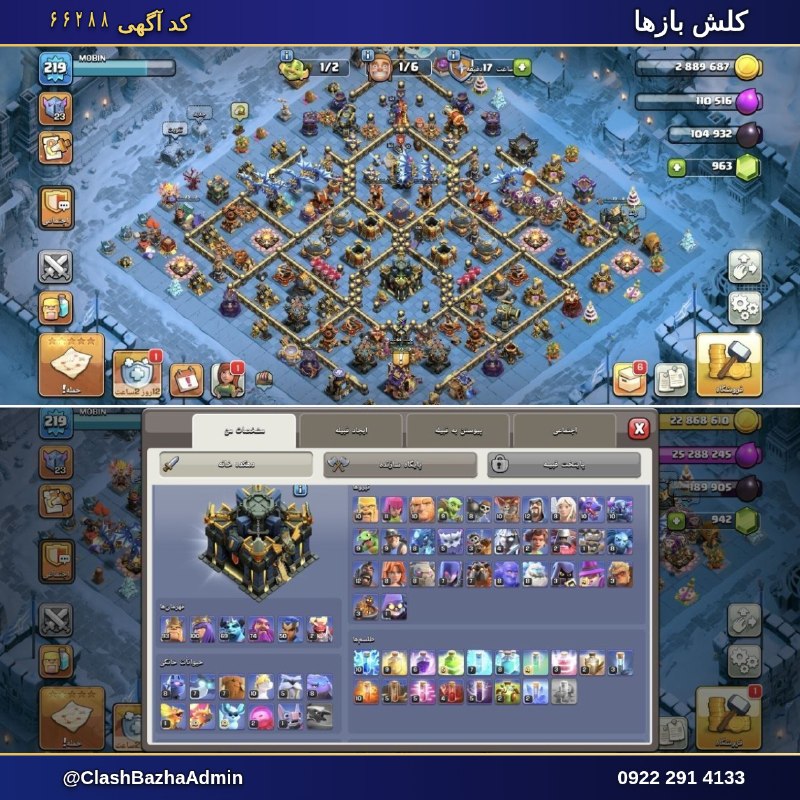 فروشگاه بزرگ کلش بازها: 👁‍🗨 کد آگهی 66288📜 نام : MOBIN🗒 توضیحات فروشنده :💵 قیمت 👈 3,130,000 تومان👈 خرید اینترنتی و مشاهده اطلاعات بیشتر ( درگاه 