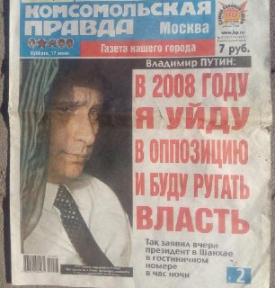 «В 2008 году я уйду в оппозицию и буду ругать власть».Сегодня этому заявлению деда исполнилось 20 лет 🤗🤗🤗
