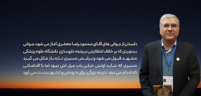 معارف اهل بیت (ع): ایران در جمع تولیدکنندگان نانوداروهای پیشرفته ضدسرطانسالها پیش، این مسیر از آزمایشگاههای دانشگاهی شروع شد؛ مسیری که ام