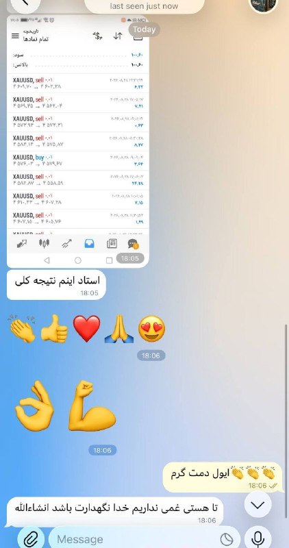 خبر آنی: 🔅نتیجه لذت بخش معاملات امروز ؛دیدن این نتایج واقعا لذت بخشهنوش جونت رفیق❤