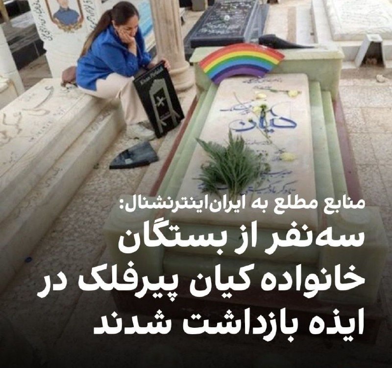 ایران بیدار: 🔴فرزندت رو میکُشهو تا سالها دست از سرت برنمیداره...