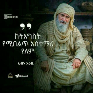 ሰላሃዲን አዩብ🎠በፍጥነት🧕🐦