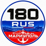180 RUS | Мариуполь