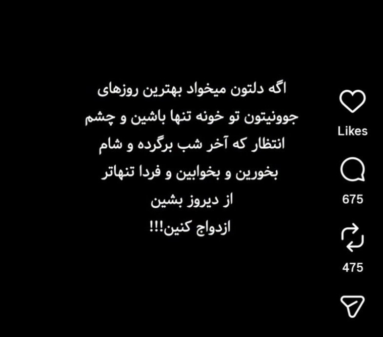 ویدلش | weedlashya: دوستم که 19 سالگی شوهر کرده و الان بچش 1 سالشه اینو برام فرستادهچی بگم!✍ایواHani @Weedlashya 🍁