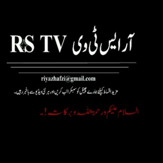 RS TV All Pakistani Dramas Telegram Group Link