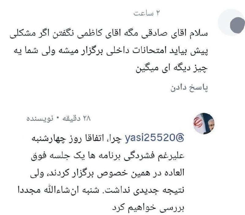 פגישה בשבת תדון בדחיית בחינות
