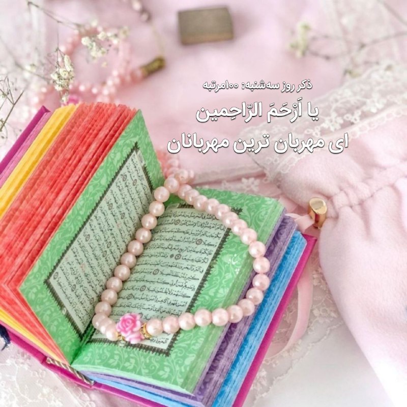 ♡عـشـ ᬸ💞ـق ابــ ᬸᮀ💞ـدی: 🌷🍃🌷🍃🌷🌺نیایش صبحگاهی🌷ای بی نیاز،زنگار دلم را بزدا،به من بال پرواز و پای رفتن عطا کن.🌷ای منتهای آرزویم، از خودم چه بگویم ک