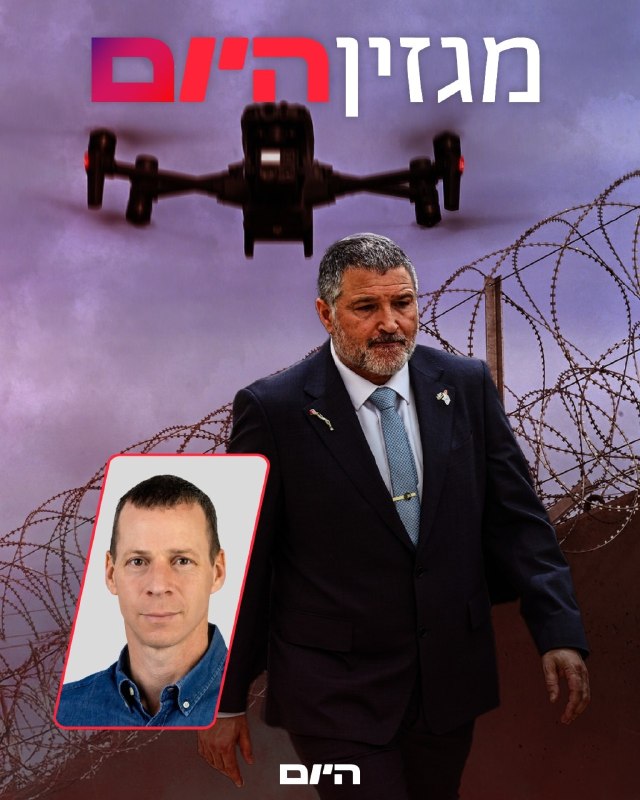 מתקפת רחפנים - במרכז המדינה: התרחיש שמדאיג את דוד זיני הטור של עמית סגל >> bit.ly/4bjzLiB
