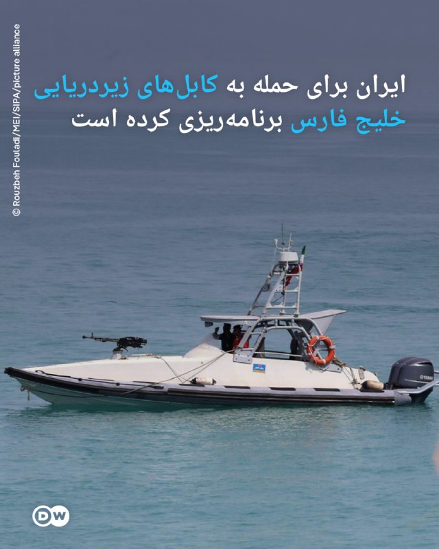 🔶 Iran planned a ground attack on submarine cables of the Persian Gulf.