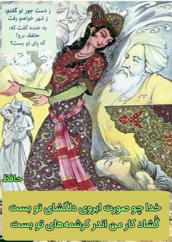 علوم وفنون ادبی: 🆔 https://t.me/amirnormohamadi1976