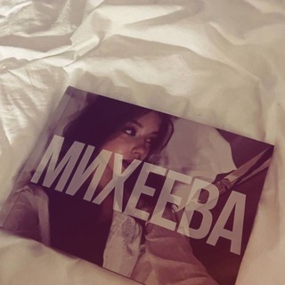 Telegram profile photo for михеева❕