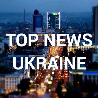 Украина 🇺🇦 новости Telegram Group Link